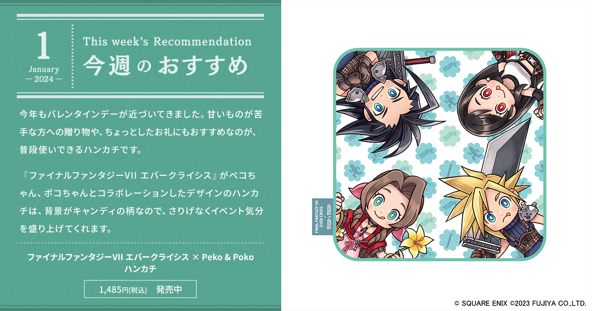 ?今週のおすすめ?〕 おはようございます。今週は『ファイナル 