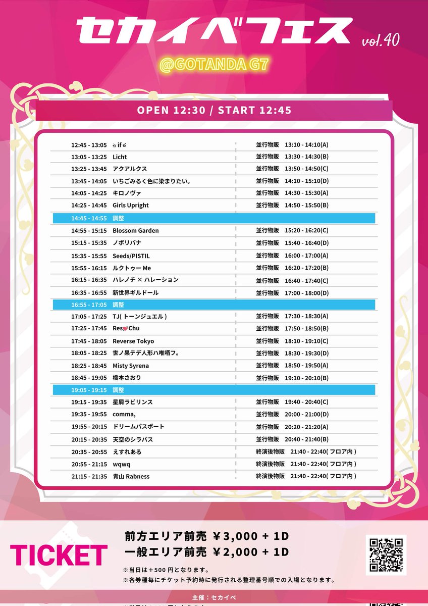 aqualuxjp's tweet photo. #アクアルクス情報 確定版

2024年2月4日(日)
開場12:30／開演12:45
GOTANDA G7
『セカイベフェス vol.40』

出演 13:25-13:45
特典会 13:50-14:50(並行／C)

予約￥2,000／前方￥3,000
+1D

外部イベントはこれがラスト😢 この1年とてもお世話になったG7さん❗️

👇ご予約2️⃣pt
https://t.co/Wnf3ZgvCFh https://t.co/FIaSfc3YTM