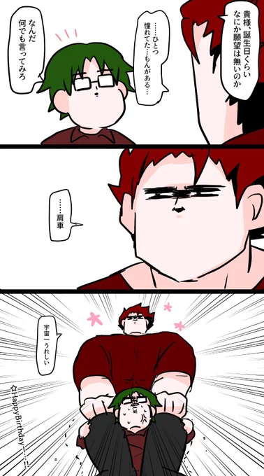 大将HappyBirthday!!👹✨️ 