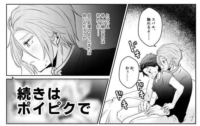 【ユス】やることやってるけど、全くエロくないあほエロ。
https://t.co/MdxgI3PcQP
※リスイン限定 