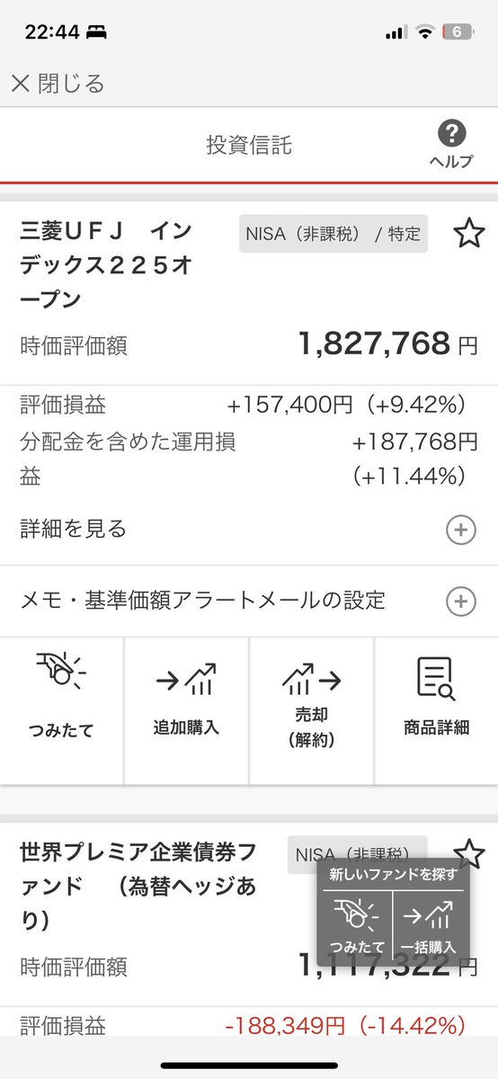jug_coc's tweet photo. @akasakanzy 義理の両親が窓口でNISA始めた結果
こうなってましたから😇
目論見書見て吐きそうになりました(笑) https://t.co/F5YP3IFV14