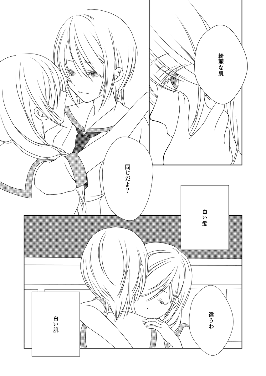 #私はここまで成長しました見た人もやる   

←2018 2023→ 
真っ白かったのが少し黒くなったのと背景が入れられるようになったのがでかい thank you 3DCG… 