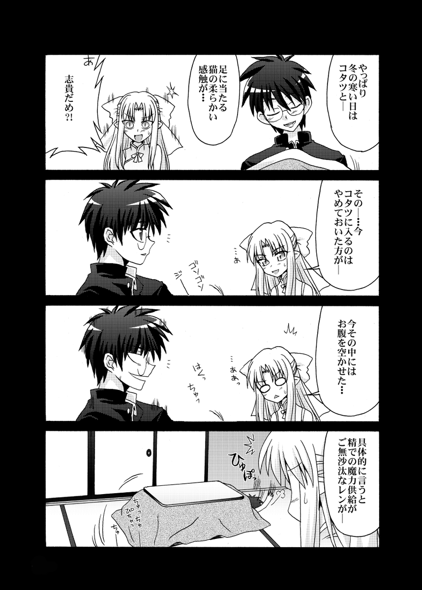 白黒レンにチャイナドレスを着せたかったスンドメ漫画  #何だっていい過去作品を掲載するチャンスだ 