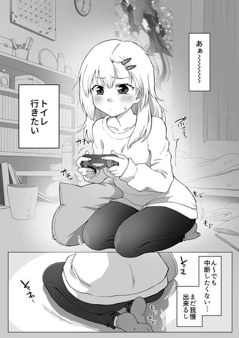 ゲーム中にトイレに行きたくなったので…🎮💦 