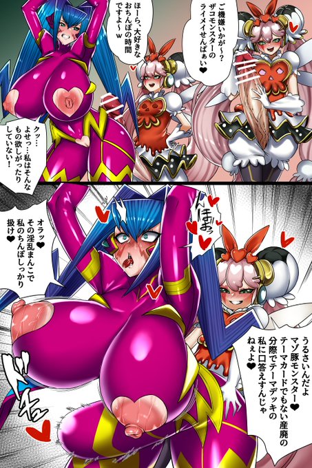 【Skeb】ご依頼ありがとうございました
遊戯王RAI-MEI/ふたなりトリックスター・リリーベルのえっち 