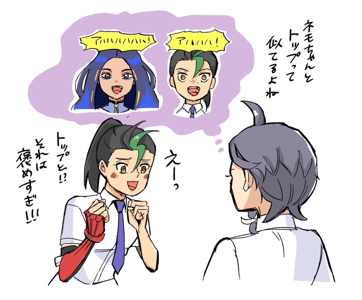 トップ好き 