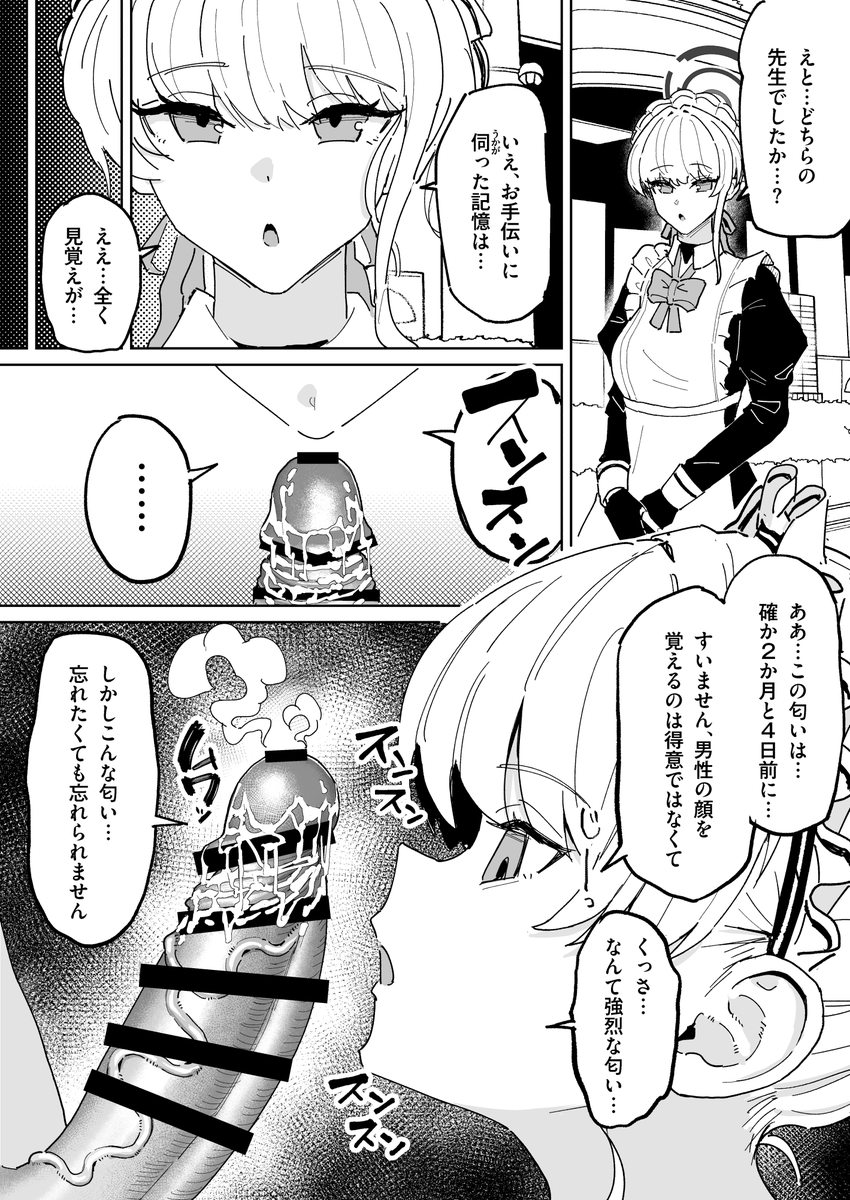 顔は覚えてないのにチ〇カスち〇ぽの匂いはしっかり覚えているトキちゃん 