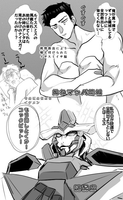 ルイイサルイと表記するのかスミイサスミと表記するのかどっちなのか 