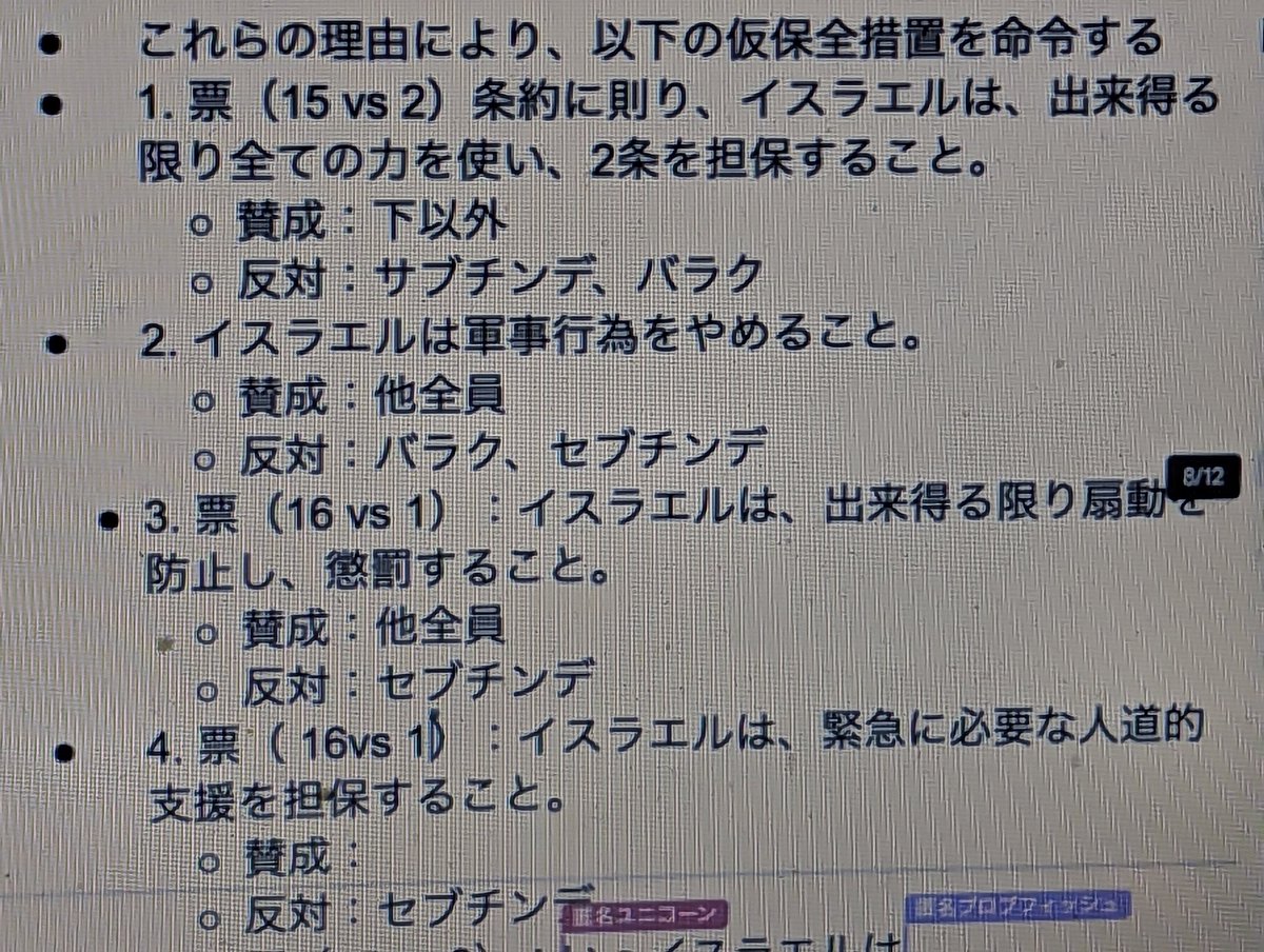 kojiskojis's tweet photo. 2024年1月26日、国際司法裁判所(ICJ)は「イスラエルは軍事行為をやめること」などの仮保全措置を命令✌️

#CeasefireNOW https://t.co/lapUMuUQcd