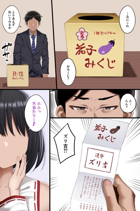 巫女コスでパイズリ抜きしてくれる茄子さん💕 