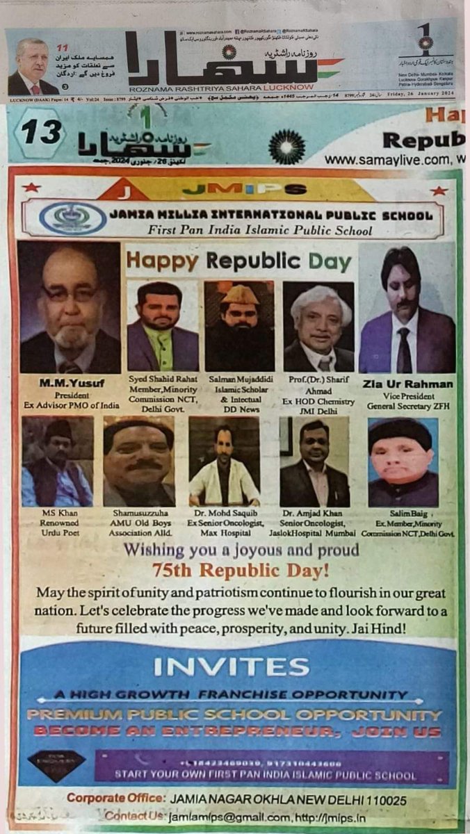 zakatfoundation's tweet photo. Jamia Millia International Public school 
#jamiamilliaislamia
@followers #Jamia #SaharaNews https://t.co/KKBtxteE4s