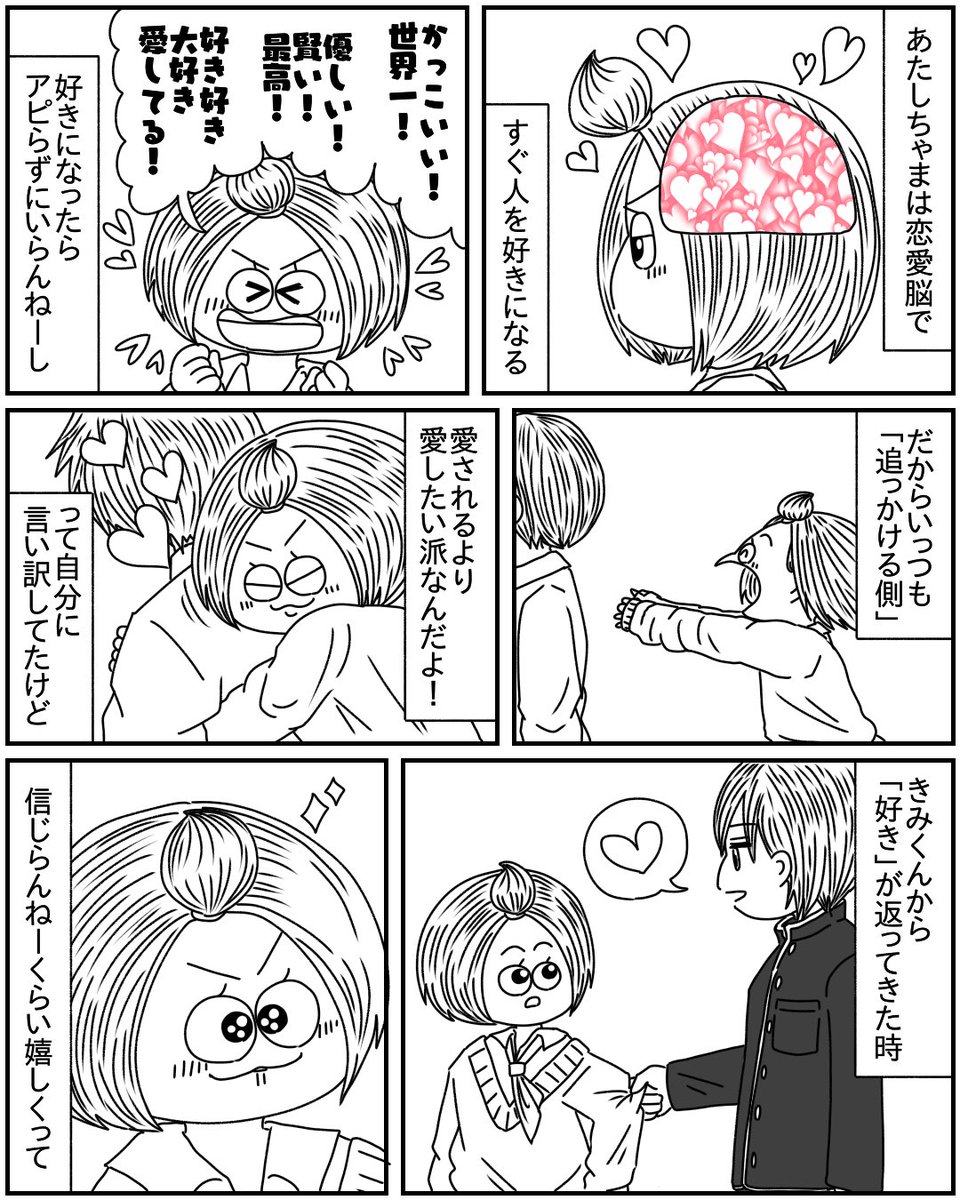 あたしちゃまときみくん 8
あたしちゃまはもうきみくんに夢中
#漫画が読めるハッシュタグ