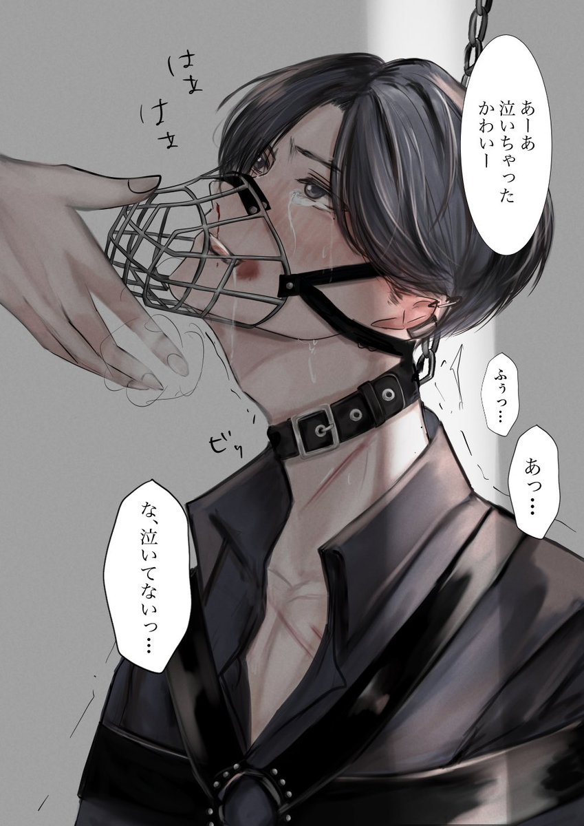 ストーカーに監禁された強気な刑事(即オチ)②

#創作BL 