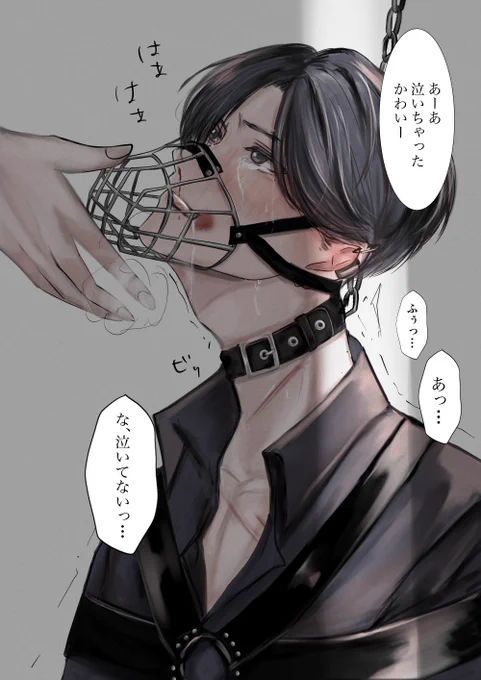 ストーカーに監禁された強気な刑事(即オチ)②

#創作BL 