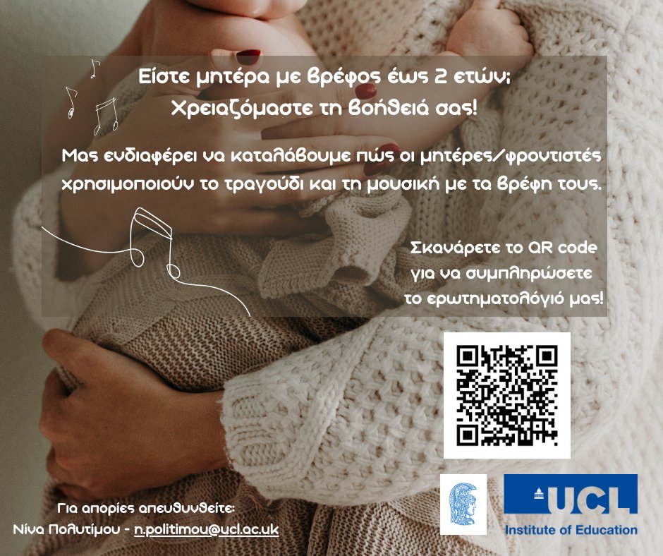 Looking for #Greek #parents of infants up to 2 years to participate in a cool #music therapy study we are conducting wth <a href="/NinaPoli7/">Nina Polytimou</a>!  🔗👉qualtrics.ucl.ac.uk/jfe/form/SV_3R… 

#maternity #parentinfant #attachment #bonding #perinatalmentalhealth <a href="/uoaofficial/">University of Athens</a> 
<a href="/ucl/">UCL</a>