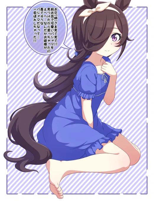 #ウマ娘
おはようございます〜

お気に入りのスカート系の清楚パジャマを着てウキウキしながらトレーナーに見せてくれるライスシャワーを描きました! 
