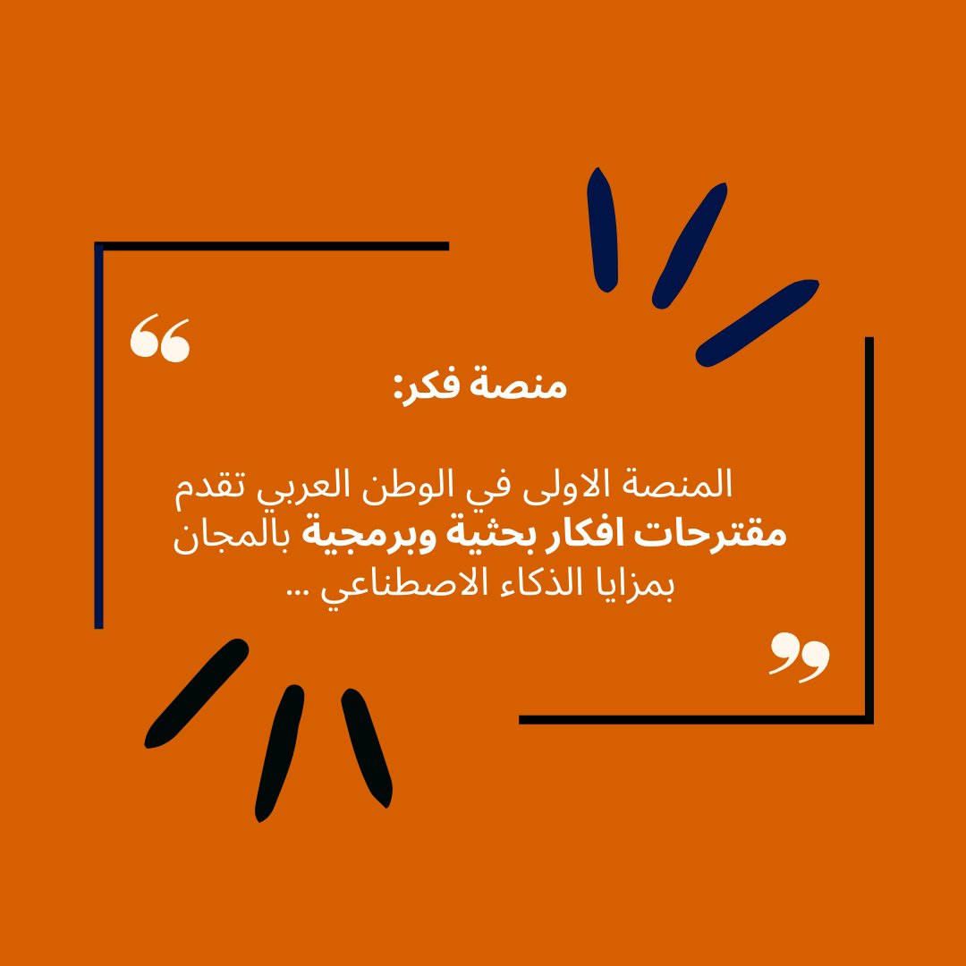 HelperProjects's tweet image. نقدم الاستشارات المجانية
👾الذكاء الاصطناعي
💻هندسة البرمجيات
🔐الآمن السيبراني
🖥️علوم الحاسوب
📈إدارة الأعمال
wa.me/+962785886832
#جامعة_القصيم #جامعة_نجران #جامعة_الباحة #جامعة_تبوك #جامعة_جدة #جامعه_الامام #جامعة_حائل #جامعة_الطائف #كلية_الحاسب #جامعة_طيبة  #مبتعث #باحث