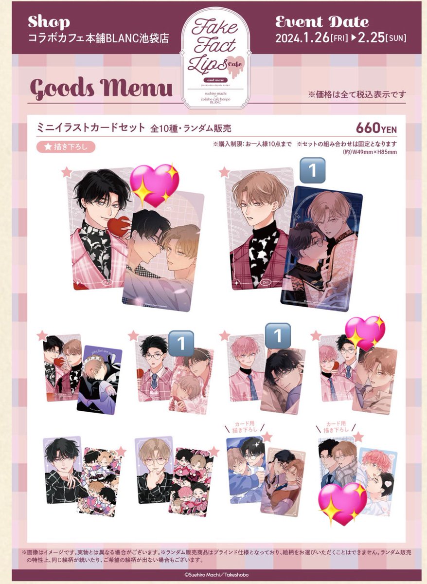 prprp_p_'s tweet photo. 【交換、譲渡】
フェイクファクトリップス　Cafe and more 末広マチ 先生　FFL　イラカ　トレカ　アクキー　アクスタ

（譲）数字記載のもの

（求）💖印＞定価＋送料

コンプ狙いのため交換・纏めての方優先です。
内容次第ではお取引確定は明日になるかと思います。

続きます→ https://t.co/4HQrvhEWcE