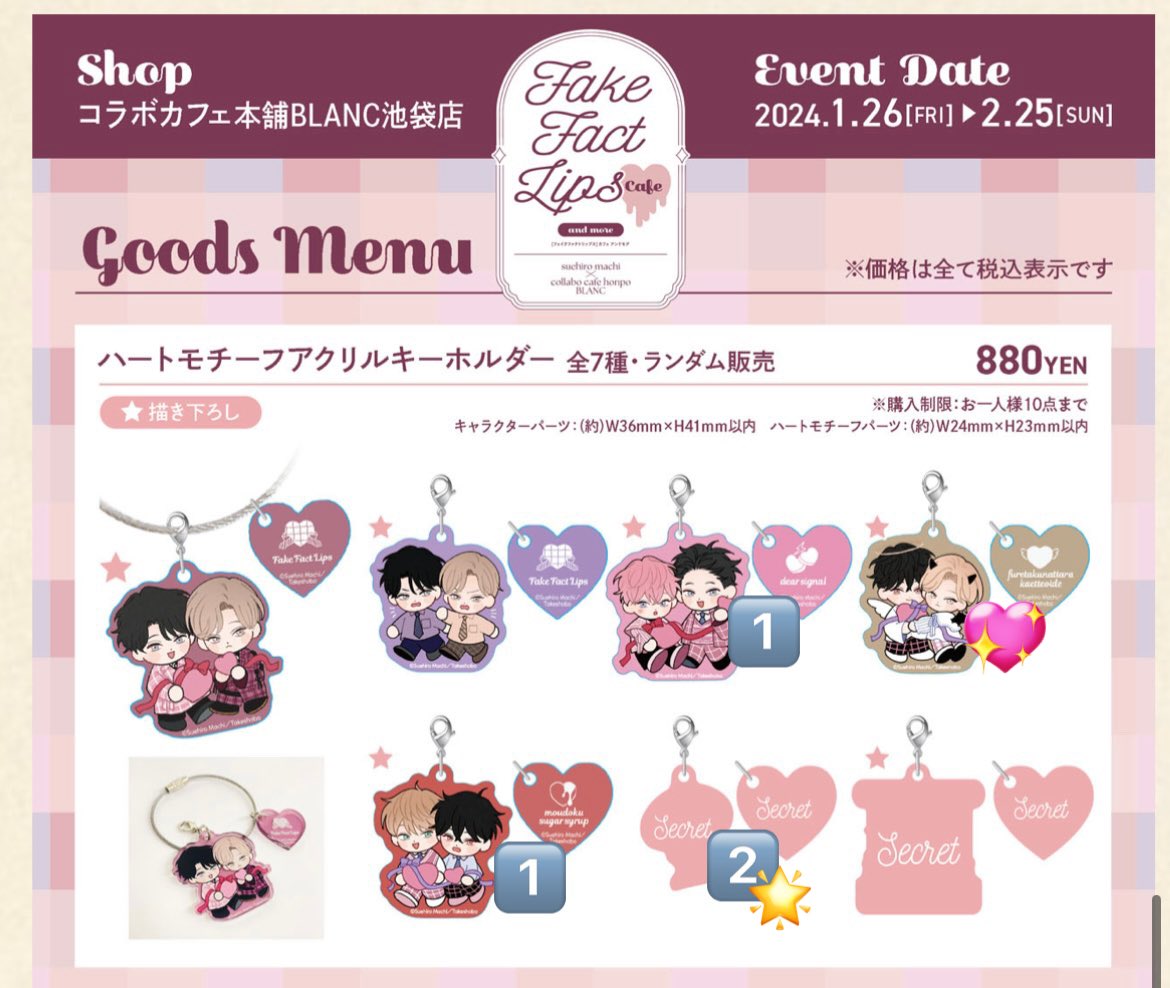 prprp_p_'s tweet photo. 【交換、譲渡】
フェイクファクトリップス　Cafe and more 末広マチ 先生　FFL　イラカ　トレカ　アクキー　アクスタ

（譲）数字記載のもの

（求）💖印＞定価＋送料

コンプ狙いのため交換・纏めての方優先です。
内容次第ではお取引確定は明日になるかと思います。

続きます→ https://t.co/4HQrvhEWcE