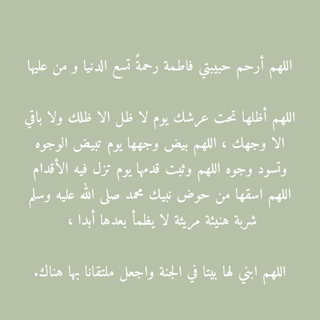 Elaf_Salman's tweet photo. https://t.co/qZjVZakjKN