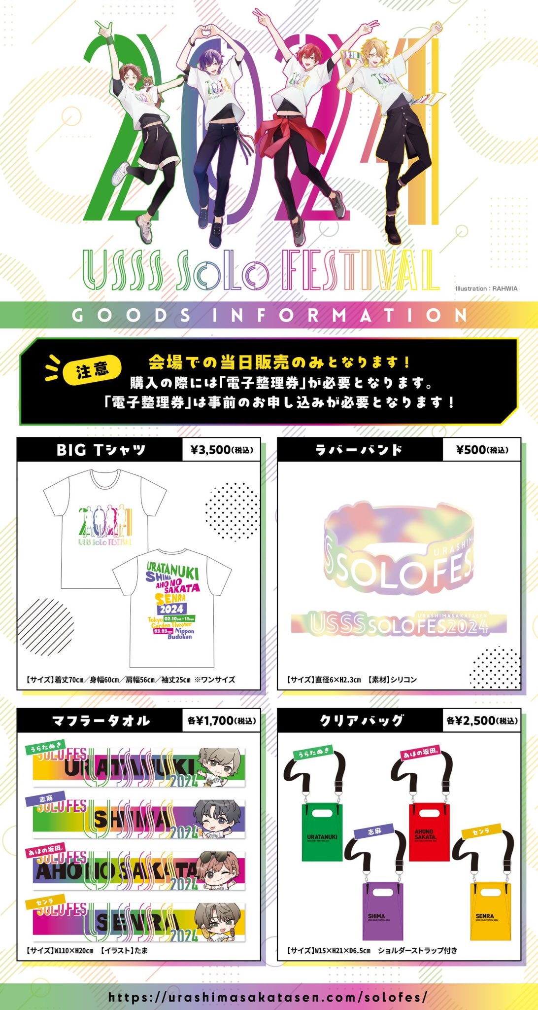 Amazon.co.jp: 浦島坂田船 公式グッズ Spring Tour 2020 花 HANA