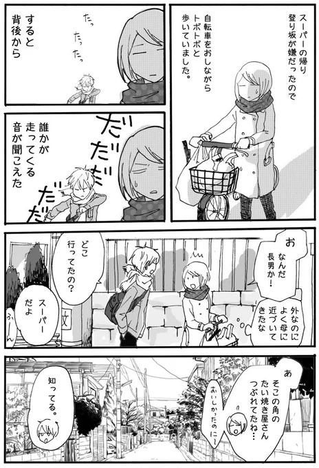 この頃からもう7年も経ったのか…
#たわいもない日常
#男子高校生 