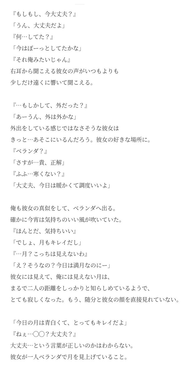 Natsuki_astral's tweet photo. 月とベランダ▽

二人の愛が萎れてしまうことのないように。

過去作🌕

#Natsuki_xoxostory https://t.co/BqiNUJWJ7P