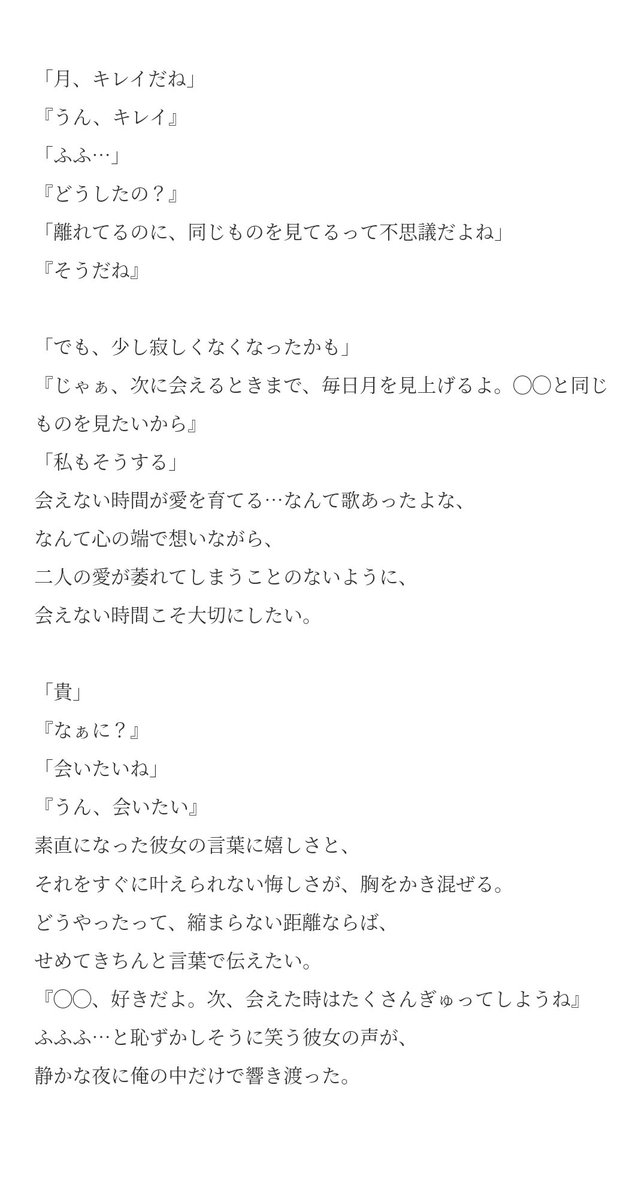 Natsuki_astral's tweet photo. 月とベランダ▽

二人の愛が萎れてしまうことのないように。

過去作🌕

#Natsuki_xoxostory https://t.co/BqiNUJWJ7P