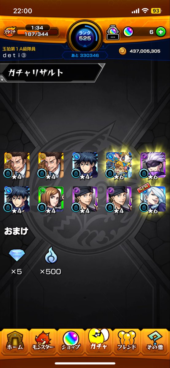 DETI2132's tweet photo. 五条4体目……… https://t.co/tie24THzBj