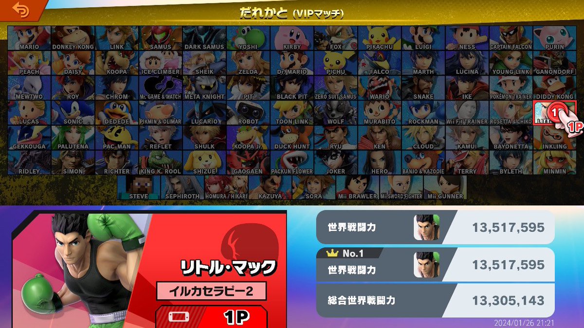 FE041164's tweet photo. リトマくんの戦闘力1350万超えた！！！
この調子で魔境まで到達してみたいっすね... https://t.co/4r8cKmE26w