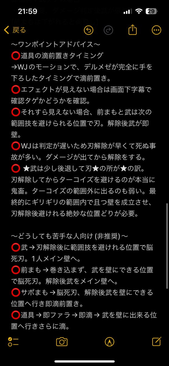 sjtm2's tweet photo. たまには有益な情報をね。
ダブルジャッジ(WJ)の処理法をうちらのPTで意識してた事をまとめました。
クソ長いですが攻略の助けになると思います。
賢者構成の場合も、奇跡が切れてる場合は必要技術になります。

忙しい人向けに脳死法も載せておきました。
デルメゼⅣまだまだ楽しみましょう！ https://t.co/QCZ3gdh4Mv