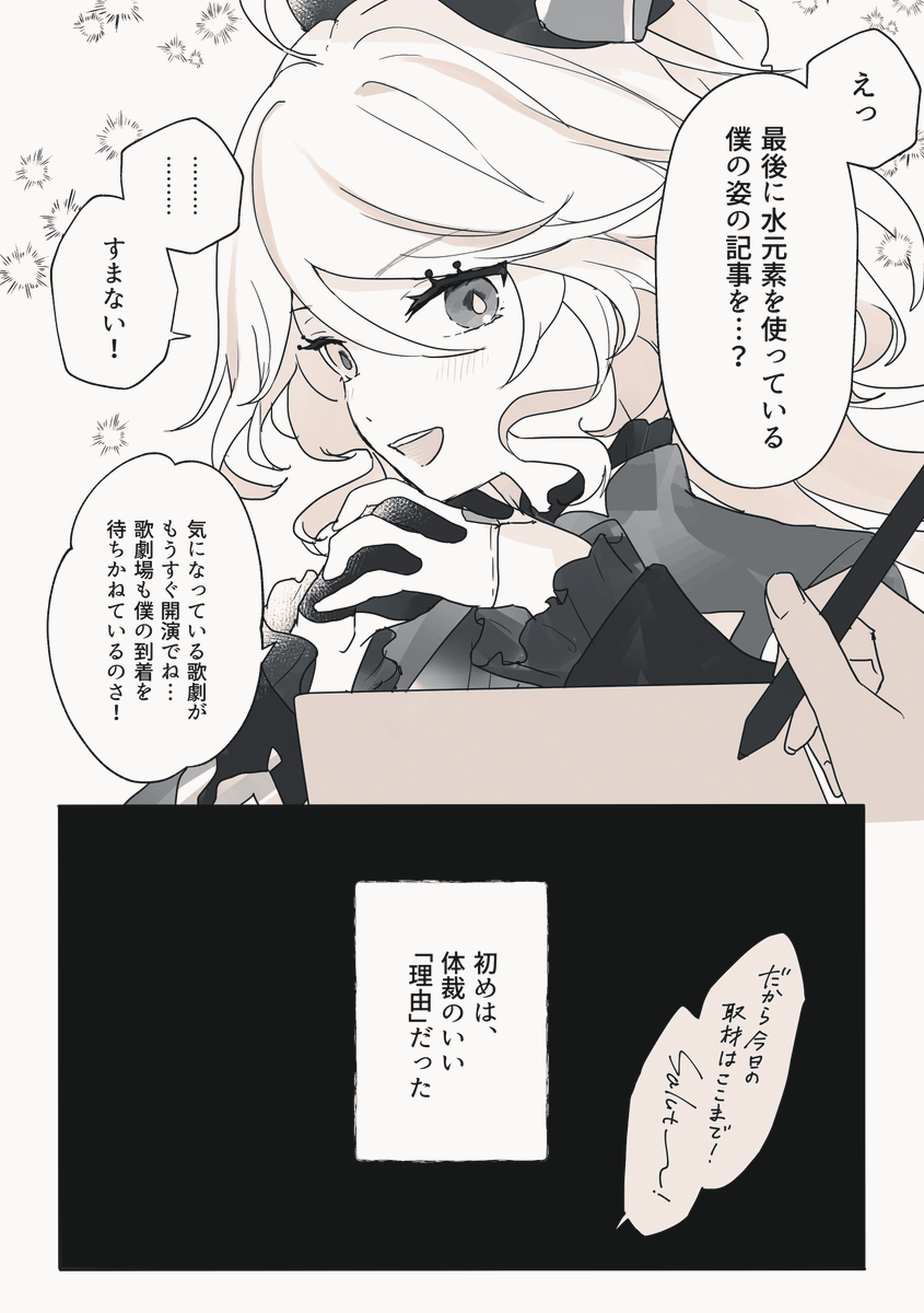 🌟2/11神ノ叡智14  新刊サンプル①🌟 【1/3】  『カーテンコールは鳴り止まない』34P フリーナと神の目の話 フォカロルスとヌヴィレットも少しいます💧 久々の論文!楽しみ!宜しくお願いしますー!  通販⇒