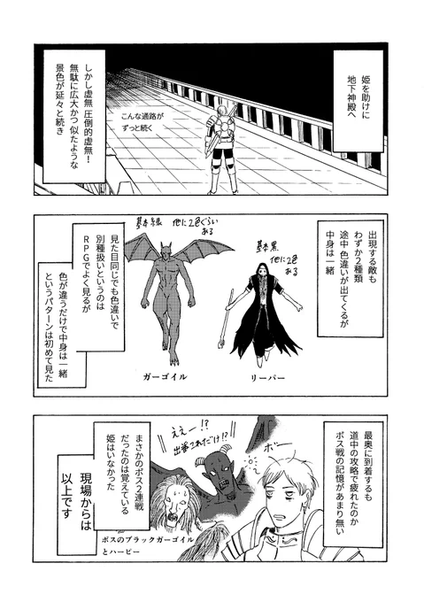 ファイナルソード初見プレイ日記
その6
全8ページ
①
#ファイナルソード 