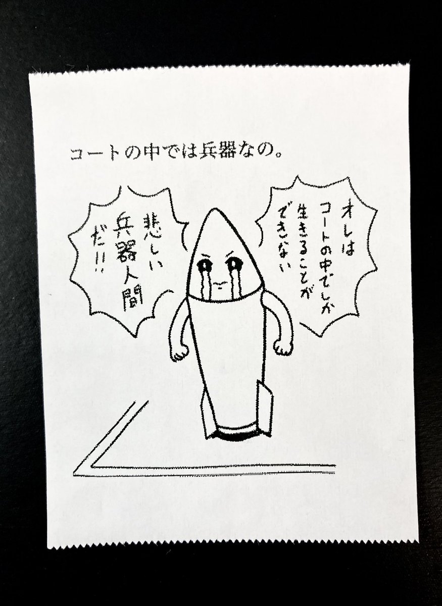 今日の怪文書1431