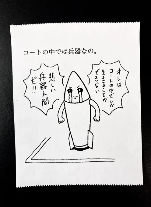 今日の怪文書1431