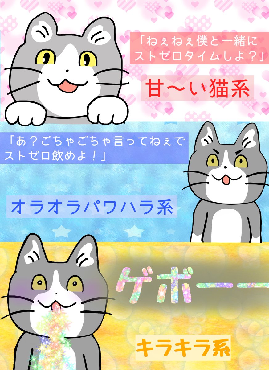 あなたはどの猫と恋したい? 
