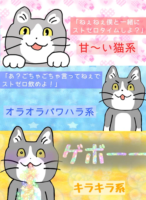 あなたはどの猫と恋したい? 