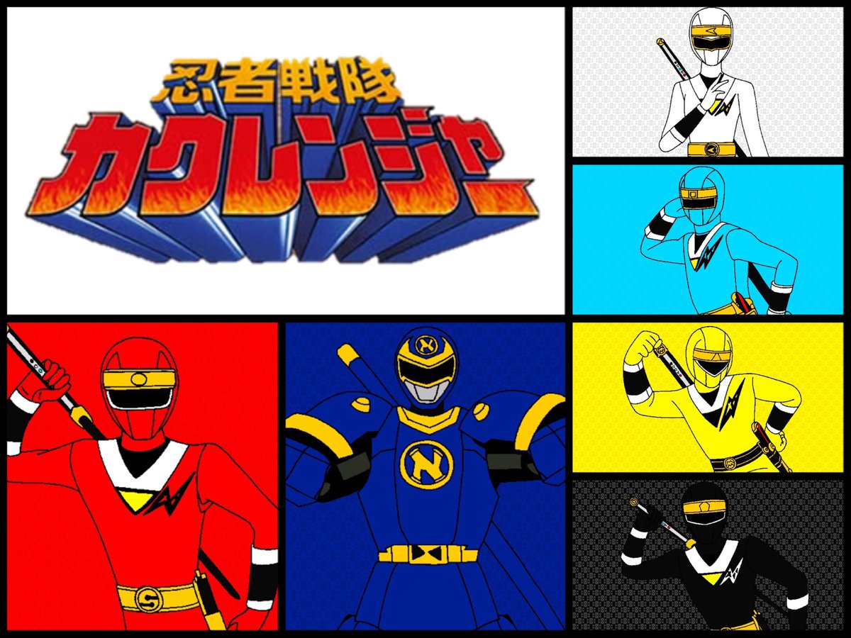 忍者戦隊　カクレンジャー　ポスター 忍者戦隊カクレンジャー #スーパー戦隊イラスト #スーパー戦隊ポスター