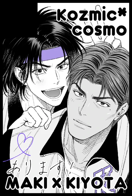 【サークル参加します!!】03月31日(大阪)HARU COMIC CITY 33 大阪内 BURST OUT 4| #イベントGO_赤ブー  牧清新刊持って参加予定です。^^🌊 저질러버렷다능. 정환호장 서클로 3월일본행사참가예정 웅웅💜 일본법모자이크를 한껏즐기는 신간을내고싶다고생각합니다....🤫