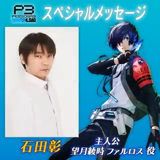 ペルソナ3 リロード 好評発売中！】 本作で主人公と望月綾時