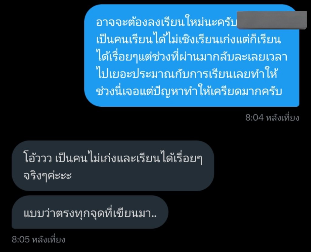 หมอคเชนต์|รับดูดวง🔮 tweet media