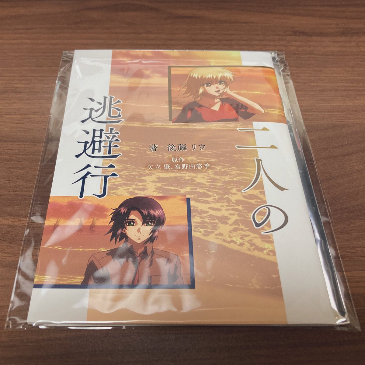 i7_5151's tweet photo. ガンダム SEED FREEDOM
特典第1弾

譲 二人の逃避行
求 月光のワルキューレ

郵送でのお取引希望です
ご検討のほど、よろしくお願いいたします https://t.co/1wDmhZ86F3