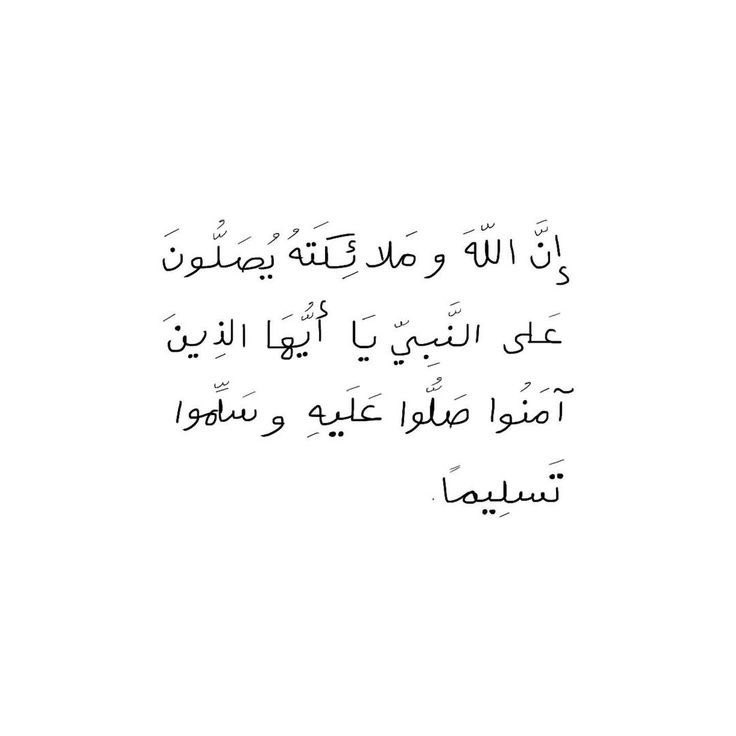 93_HA_'s tweet photo. اللهم صلِّ وسلم على نبينا محمد 🤍 https://t.co/iJ1oQvdDeS