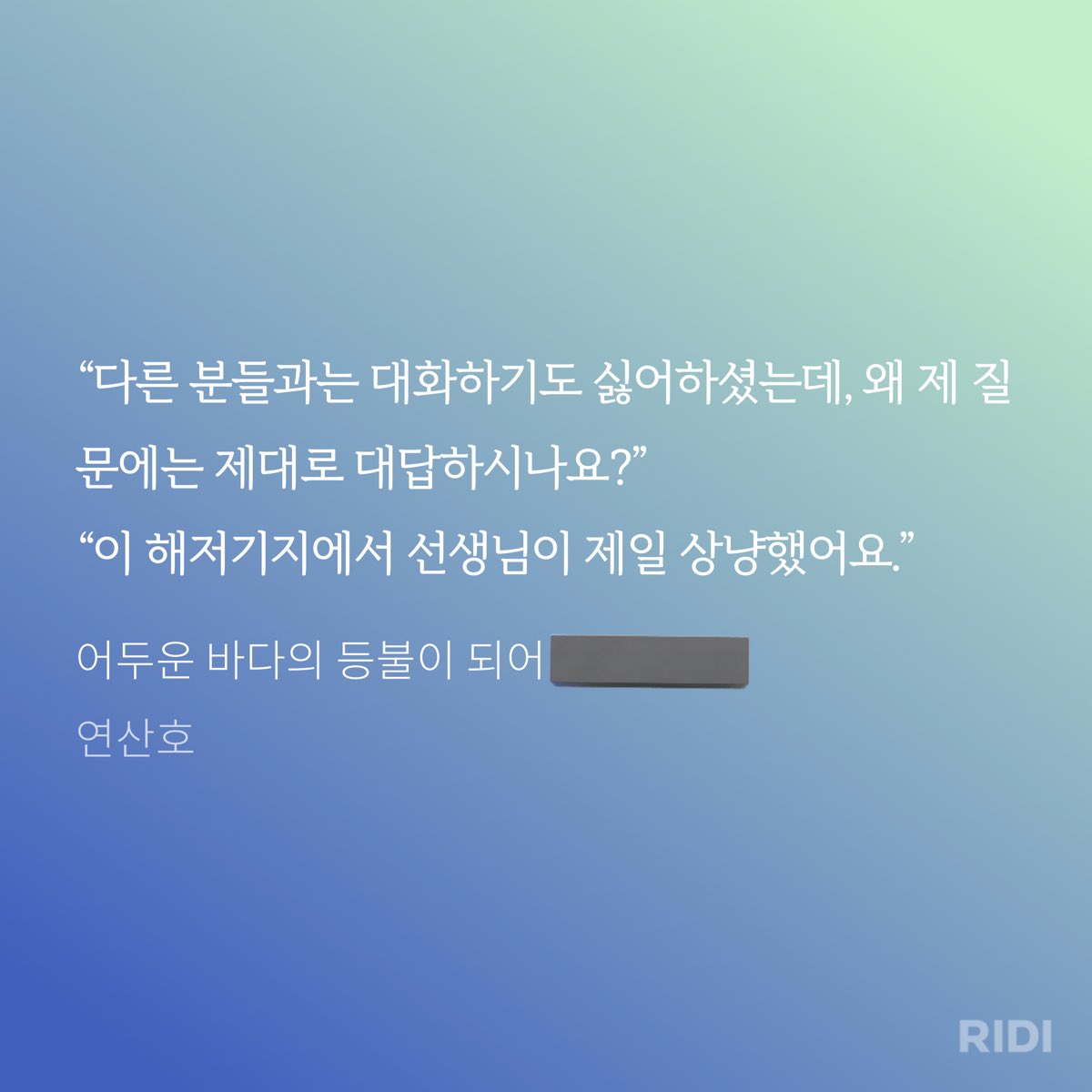 R03A2CE's tweet photo. 이 소설 끝까지 달리게 된 계기가 된 캐릭터와 이야기라.... 내가 제일 좋아하는 대사임 https://t.co/SbvBeXCiwG