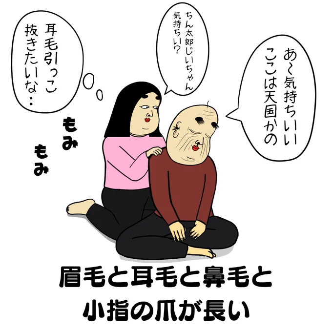 おじいちゃんあるある。 
