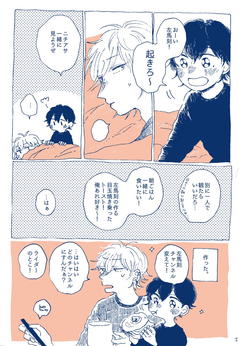 ポスターとお品書きはそれぞれA4サイズです。2つ並べてA3サイズとして飾ります✨無料配布はしょたいちと大人のさまときさんの漫画になります。
久しぶりのイベント、今から楽しみです…!当日はよろしくお願いします◎ 
