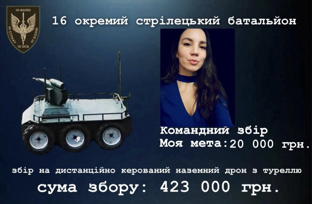 kitykus's tweet image. Сорока принесла мені на хвостіку, шо ви скучили за тим, шоб скидать гроші на русорєз🫵

Моя частина збору — 20к
Загальний збір пана @marusidze_live — 423 000 грн

Збираєм на дуже цікаву річ для 16 ОСБ — дистанційоно керований наземний дрон

Ні слова більше, тиць лінк в реплаї👇