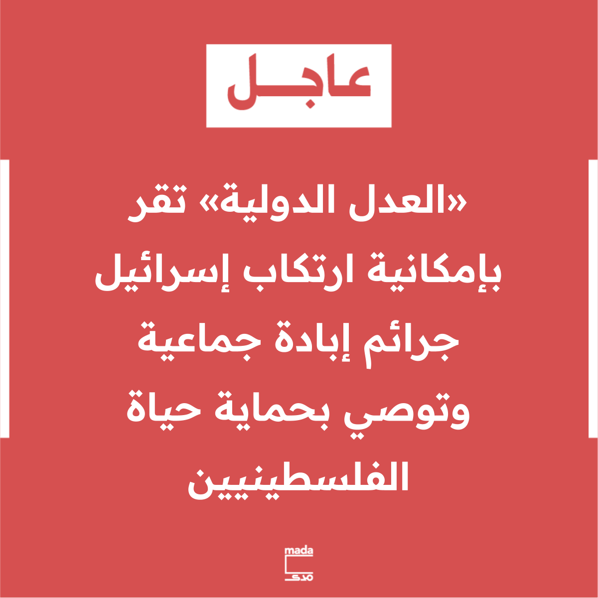 Mada Masr مدى مصر tweet media
