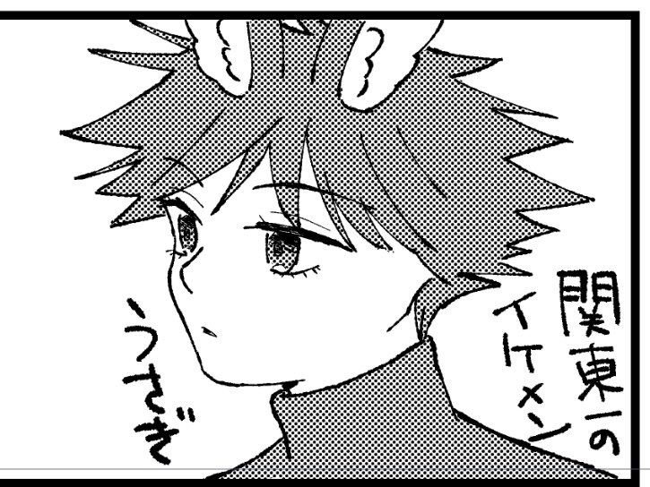 進捗🐰
どういうコマだよ。笑 