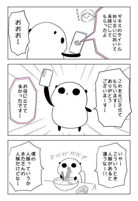 『パステル家族をギネス記録に申請してみた』
その5

(1/2) 